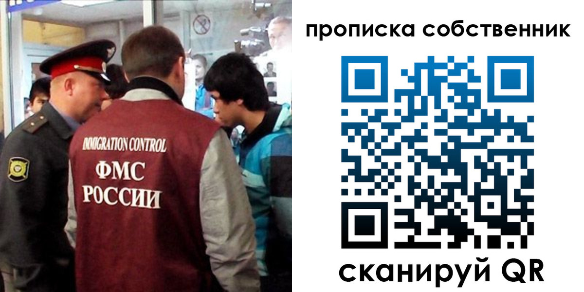 временная регистрация для школы в Данкове