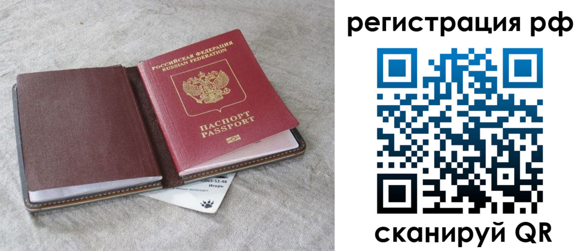 прописка для кредита в Данкове