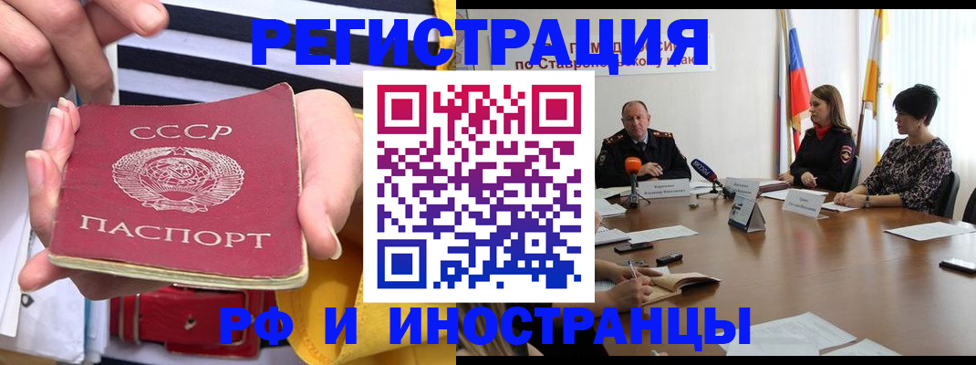 временная регистрация поиск в Данкове