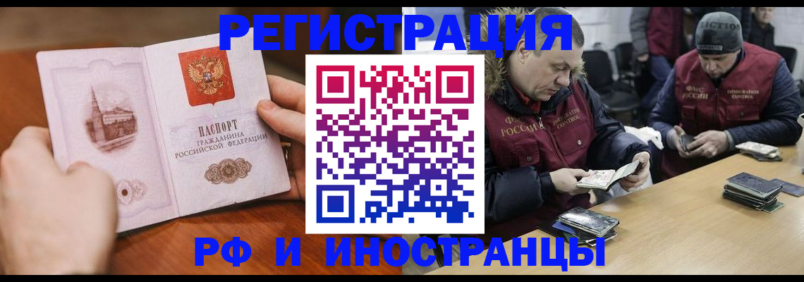 временная регистрация для всех в Данкове