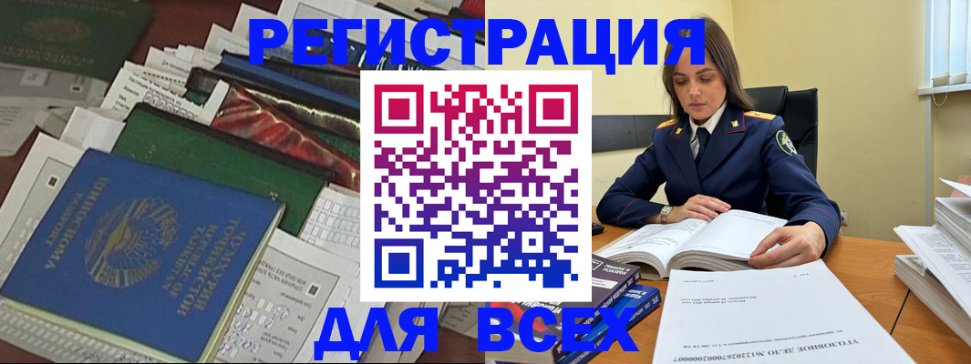 временная регистрация госуслуги в Данкове