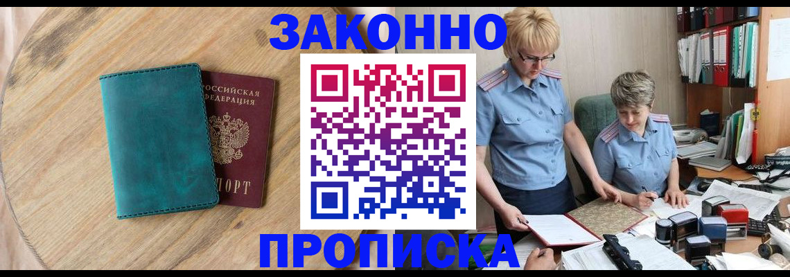 временная регистрация адрес в Данкове