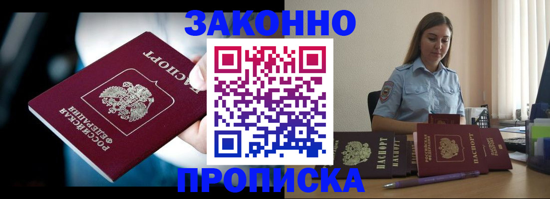 временная регистрация надежно в Данкове