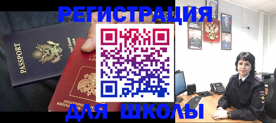 миграционный учет в Данкове