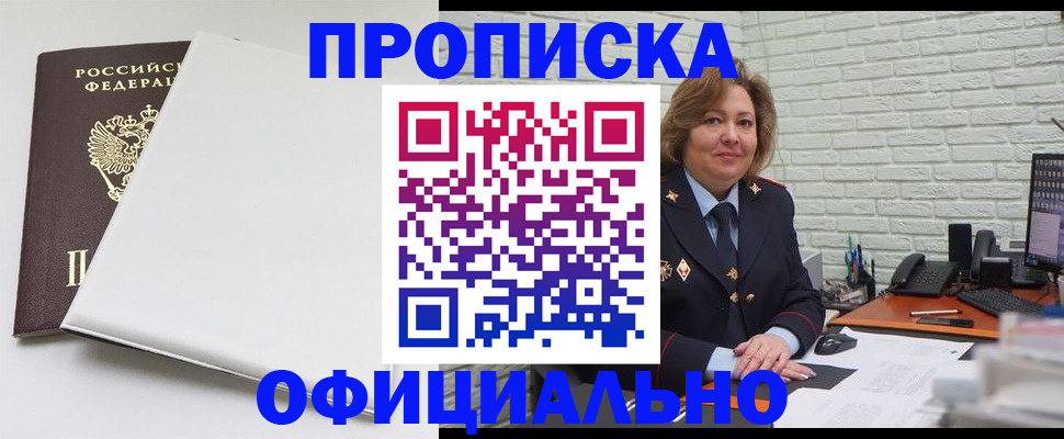 временная регистрация 2025 в Данкове
